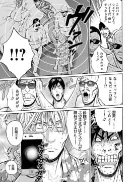 [ながしま超助] ヤレるアプリ_00155