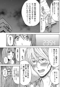 [ながしま超助] ヤレるアプリ_00157