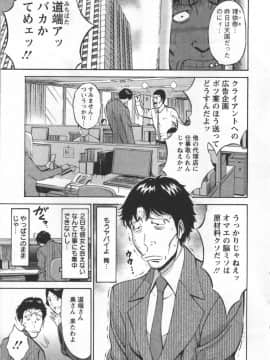 [ながしま超助] 俺たちのパイズリーナ 一妻多夫のススメ_010