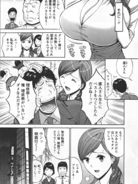 [ながしま超助] 俺たちのパイズリーナ 一妻多夫のススメ_012