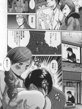 [ながしま超助] 俺たちのパイズリーナ 一妻多夫のススメ_013