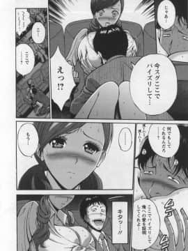 [ながしま超助] 俺たちのパイズリーナ 一妻多夫のススメ_015
