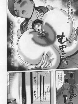 [ながしま超助] 俺たちのパイズリーナ 一妻多夫のススメ_019