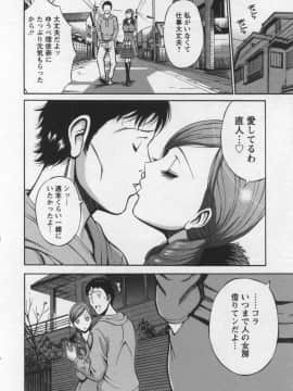 [ながしま超助] 俺たちのパイズリーナ 一妻多夫のススメ_023