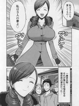 [ながしま超助] 俺たちのパイズリーナ 一妻多夫のススメ_025