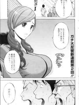 [ながしま超助] 俺たちのパイズリーナ 一妻多夫のススメ_026