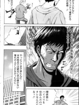 [ながしま超助] 俺たちのパイズリーナ 一妻多夫のススメ_029