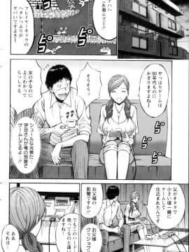 [ながしま超助] 俺たちのパイズリーナ 一妻多夫のススメ_033