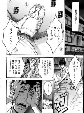 [ながしま超助] 俺たちのパイズリーナ 一妻多夫のススメ_051