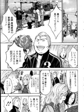[ながしま超助] 俺たちのパイズリーナ 一妻多夫のススメ_052