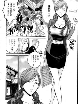 [ながしま超助] 俺たちのパイズリーナ 一妻多夫のススメ_053