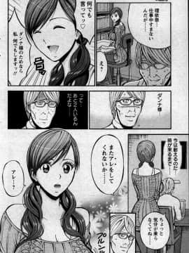 [ながしま超助] 俺たちのパイズリーナ 一妻多夫のススメ_067