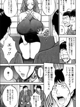 [ながしま超助] 俺たちのパイズリーナ 一妻多夫のススメ_082