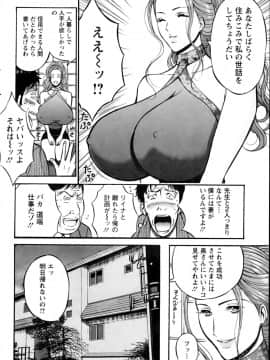 [ながしま超助] 俺たちのパイズリーナ 一妻多夫のススメ_083