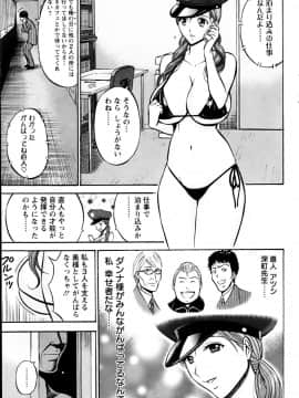 [ながしま超助] 俺たちのパイズリーナ 一妻多夫のススメ_084