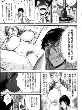 [ながしま超助] 俺たちのパイズリーナ 一妻多夫のススメ_086