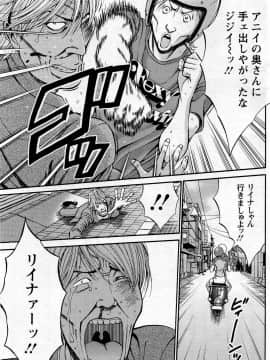 [ながしま超助] 俺たちのパイズリーナ 一妻多夫のススメ_124