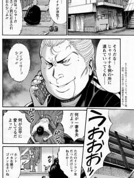 [ながしま超助] 俺たちのパイズリーナ 一妻多夫のススメ_125