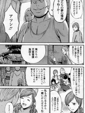 [ながしま超助] 俺たちのパイズリーナ 一妻多夫のススメ_128