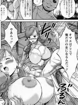 [ながしま超助] 俺たちのパイズリーナ 一妻多夫のススメ_129
