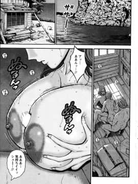 [ながしま超助] 俺たちのパイズリーナ 一妻多夫のススメ_138