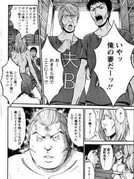 [ながしま超助] 俺たちのパイズリーナ 一妻多夫のススメ_141