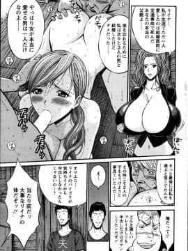 [ながしま超助] 俺たちのパイズリーナ 一妻多夫のススメ_146