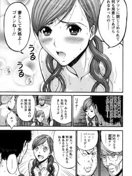 [ながしま超助] 俺たちのパイズリーナ 一妻多夫のススメ_148