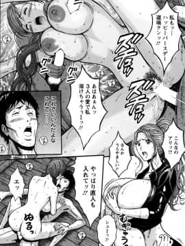 [ながしま超助] 俺たちのパイズリーナ 一妻多夫のススメ_154