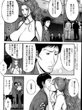 [ながしま超助] 俺たちのパイズリーナ 一妻多夫のススメ_159