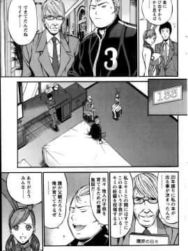 [ながしま超助] 俺たちのパイズリーナ 一妻多夫のススメ_162