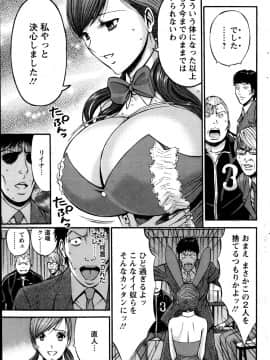 [ながしま超助] 俺たちのパイズリーナ 一妻多夫のススメ_164