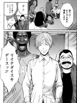 [ながしま超助] 俺たちのパイズリーナ 一妻多夫のススメ_165
