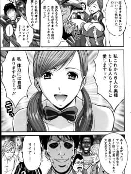 [ながしま超助] 俺たちのパイズリーナ 一妻多夫のススメ_166