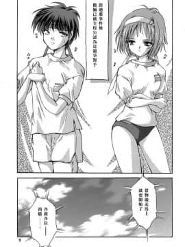 [あいざわひろし] Sweet&Mellow [中]_008
