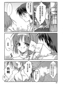 [あいざわひろし] Sweet&Mellow [中]_011