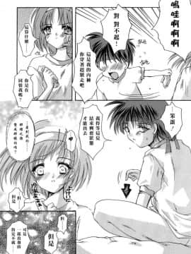 [あいざわひろし] Sweet&Mellow [中]_014