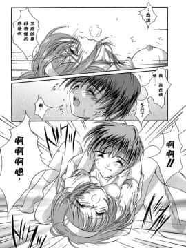 [あいざわひろし] Sweet&Mellow [中]_021