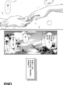 [あいざわひろし] Sweet&Mellow [中]_023