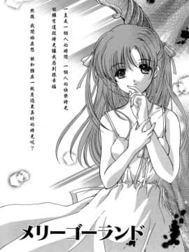 [あいざわひろし] Sweet&Mellow [中]_024