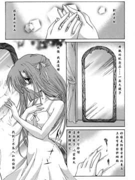 [あいざわひろし] Sweet&Mellow [中]_025