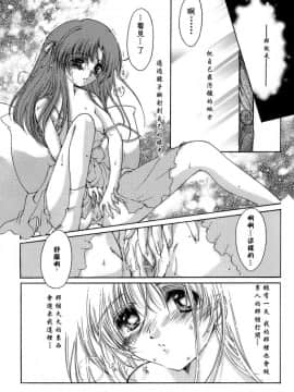 [あいざわひろし] Sweet&Mellow [中]_026