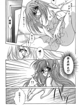 [あいざわひろし] Sweet&Mellow [中]_028