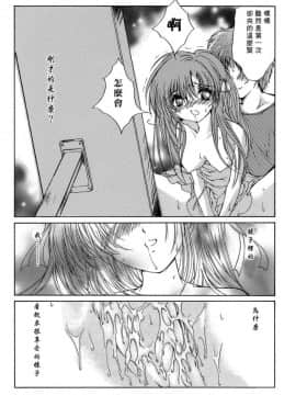 [あいざわひろし] Sweet&Mellow [中]_037