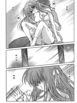 [あいざわひろし] Sweet&Mellow [中]_038