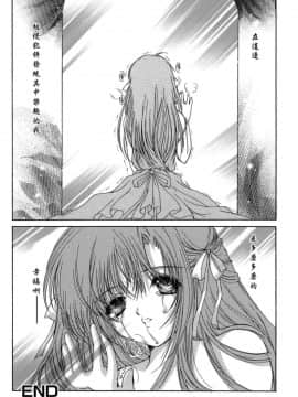 [あいざわひろし] Sweet&Mellow [中]_039