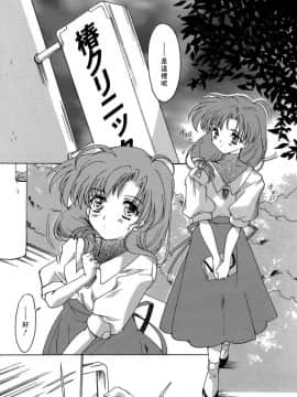 [あいざわひろし] Sweet&Mellow [中]_040