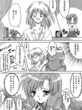 [あいざわひろし] Sweet&Mellow [中]_042