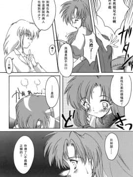 [あいざわひろし] Sweet&Mellow [中]_043