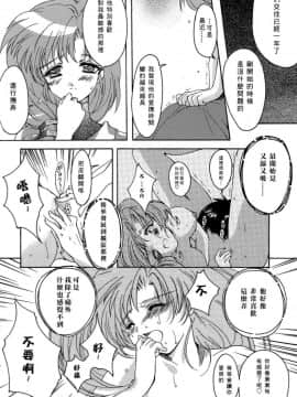 [あいざわひろし] Sweet&Mellow [中]_044